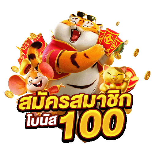 สล็อต1รับ100
